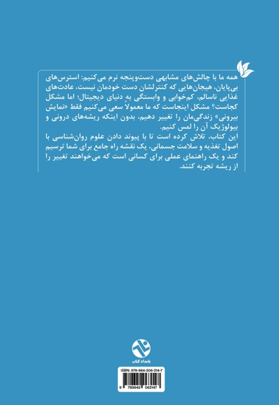 سبک زندگی سالم